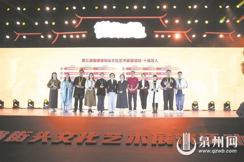 八閩街頭綻藝彩，海絲百花盛典耀榕城——第三屆福建省街頭文化藝術展演頒獎儀式圓滿落幕