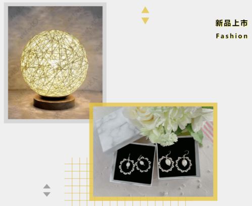 麻涌婦女創(chuàng)業(yè)計(jì)劃啟動(dòng) 精美手工藝品藝術(shù)展銷會(huì)盛大開幕